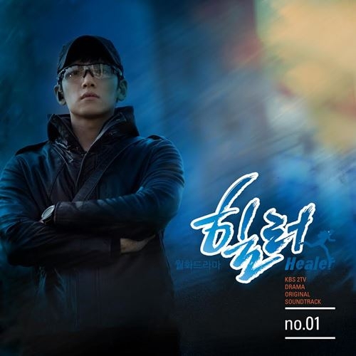 [Хилер/Healer |ost.6]Ji Chang Wook (지창욱) - I’ll Protect You | Текст песни